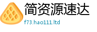 2025新奥天天开好彩新奥彩免费版采777888精准管家婆四肖